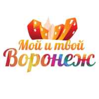 Мой и твой Воронеж 67fa131cb0b2b.jpeg