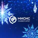 Мой МИСИС 67fa519315f01.jpeg