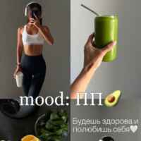 Mood: ПП🥑 67f8da8b86e58.jpeg