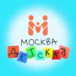 Москва детская | Афиша 67fb765ecf33d.jpeg