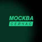 Москва сейчас 67fa0fa31d1f4.jpeg