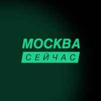 Москва сейчас 67fa0fa31d1f4.jpeg