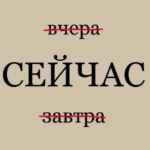 Мотивейшен 🔮 67f8fee5e80ee.jpeg