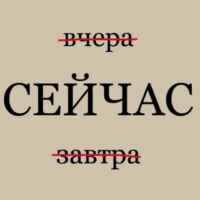 Мотивейшен 🔮 67f8fee5e80ee.jpeg