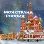 Моя страна — Россия! | Путешествия 67fb74ce2a3de.jpeg