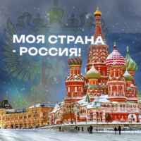 Моя страна — Россия! | Путешествия 67fb74ce2a3de.jpeg