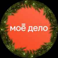 Моё Дело 🔝Бухгалтерия на аутсорсе 67f57edff2969.jpeg