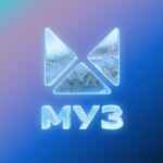 МУЗ ТВ 67f8a7ff06d98.jpeg