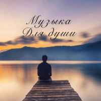 Музыка Хиты 80 х 90 х 2000 х 67f8a91dce3f8.jpeg