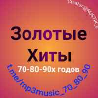 Музыка Золотые Хиты 80 90х 67f8b92bae883.jpeg
