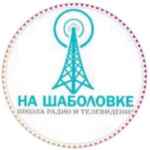 «На Шаболовке» телерадиошкола 67fa5972c58b0.jpeg