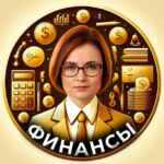 Набиуллина про Финансы 67f585ff82dab.jpeg