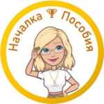 Началка. Пособия для уроков. 67fa4f9853bf0.jpeg