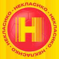 НЕКЛАСИКО 67fb83d997ecf.jpeg