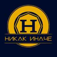 Никак иначе | Саморазвитие 67fb6f627f1b2.jpeg