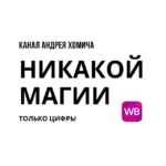 Никакой магии — только цифры. 67f586dbaa9d7.jpeg