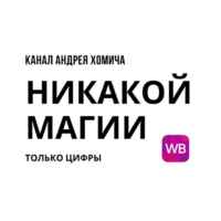 Никакой магии — только цифры. 67f586dbaa9d7.jpeg
