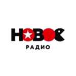 Новое Радио 67f8a7a84fd64.jpeg