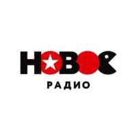 Новое Радио 67f8a7a84fd64.jpeg