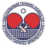 НОВОСТИ | Настольный теннис Все про настольный теннис 67f8e031b6834.jpeg