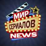 Новости сериалов | Кино 67f79e8a646f4.jpeg