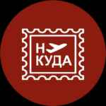 Ну куда | Стажировки, гранты, стипендии 67fa4beee920a.jpeg