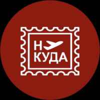 Ну куда | Стажировки, гранты, стипендии 67fa4beee920a.jpeg