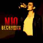 NЮ / VESNA305 67f8b0c8f1293.jpeg