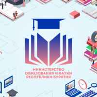 Образование Бурятии 67fa579d29f31.jpeg