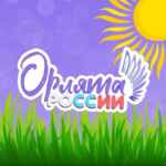 Орлята России | Ставрополье🌾 67fa5989a4cba.jpeg