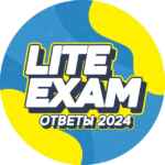 ОТВЕТЫ ЕГКР ХИМИЯ 77 РЕГИОН 67fa5c6a3d8b1.jpeg