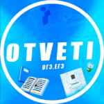 ОТВЕТЫ НА УСТНОЕ СОБЕСЕДОВАНИЕ ОГЭ|OTVETI FULL 67fa537123165.jpeg
