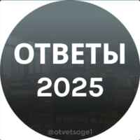 Ответы ОГЭ УСТНЫЙ РУССКИЙ 2025 ЕГЭ 2025 ВОШ УСТНОЕ СОБЕСЕДОВАНИЕ 67fa4dc873088.jpeg