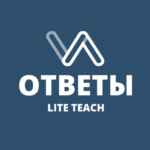ОТВЕТЫ ВСОШ ВОШ Олимпиады 67fa46a448509.jpeg