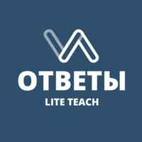 ОТВЕТЫ ВСОШ ВОШ Олимпиады 67fa46a448509.jpeg