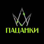 ПАЦАНКИ 9 СЕЗОН ВЫПУСКИ 67f7ab3113d62.jpeg
