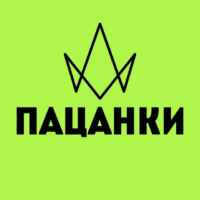 Пацанки Подслушано 67f79a381340a.jpeg