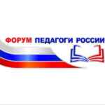 ПЕДАГОГИ РОССИИ: ИННОВАЦИИ В ОБРАЗОВАНИИ 67fa45da7118a.jpeg