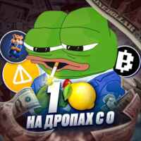 Pepe 🍋 на крипте 67f8f13dbeb4f.jpeg