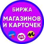 Первая биржа Карточек на МП. 67f5832a93e2c.jpeg