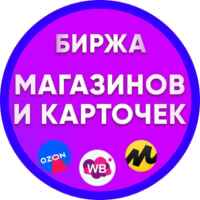 Первая биржа Карточек на МП. 67f5832a93e2c.jpeg