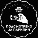 ПОДСМОТРЕНО ЗА ПАРНЯМИ 18+ 67f824ad560a4.jpeg