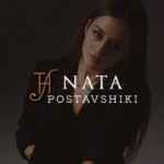 Поставщики | Ната 67f579349157d.jpeg