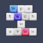 Про tech и этих 67f57e2992ea3.jpeg