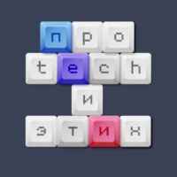 Про tech и этих 67f57e2992ea3.jpeg