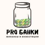 ProБанки 67f902823c3c6.jpeg