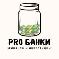 ProБанки 67f902823c3c6.jpeg