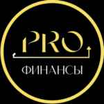 PROФИНАНСЫ 67f580efa85a2.jpeg