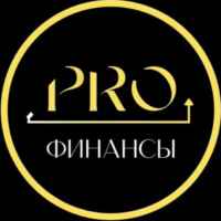 PROФИНАНСЫ 67f580efa85a2.jpeg