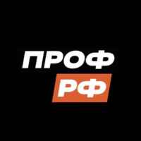 ПрофРФ 67fa5bfcaf739.jpeg